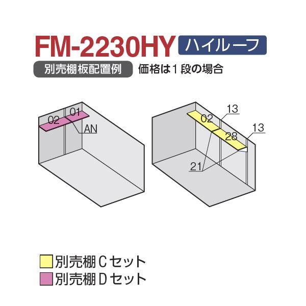 『配送は関東・東海限定』 イナバ物置 FM／バイク保管庫 FM-2230HY ハイルーフ 多雪型 床付タイプ 『自転車・バイクの盗難対策に　バイクガレージ』 