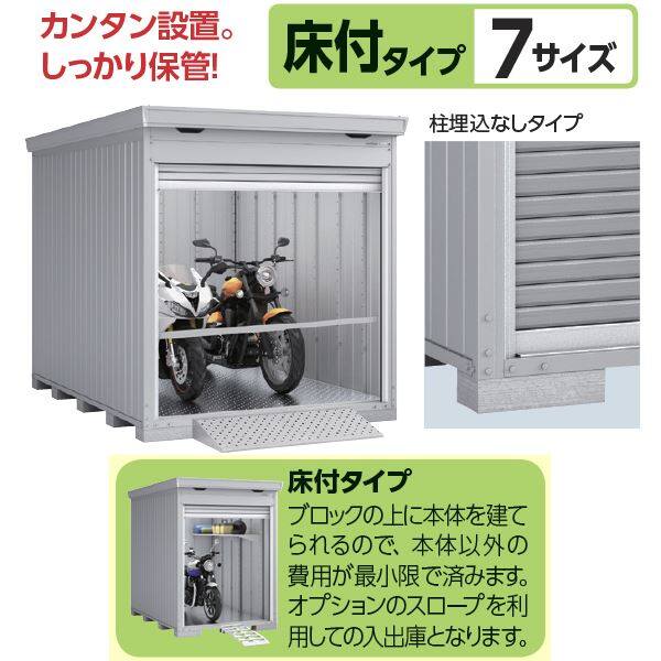 イナバ ガレージ バイク保管庫 FM-1826SDL 土間 高基礎 GM GKJ57F 無料★特典対象 イナバ物置 稲葉製作所 車庫 ガレージ バイク保管庫 FM-1826SD スタンダード 多雪型 土間タイプ  間口1790×奥行2630×高さ2085mm バイク 倉庫 ガレージ 耐久性 防犯性 | DIYエクステリアSTYLE-JAPAN-GROUP