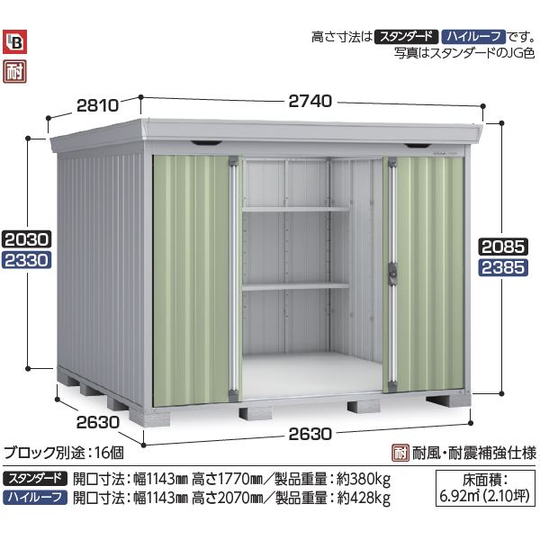 『配送は関東・東海限定』イナバ物置 FS／フォルタ FS-2626H CG ハイルーフ 一般型 CG（チャコールグレー）