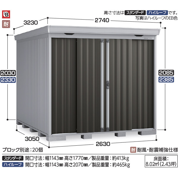 配送は関東・東海限定』イナバ物置 FS／フォルタ FS-2630H JG 結露軽減材付屋根 ハイルーフ 多雪型・豪雪型 JG（ジェードグリーン）  19391502 キロ本店