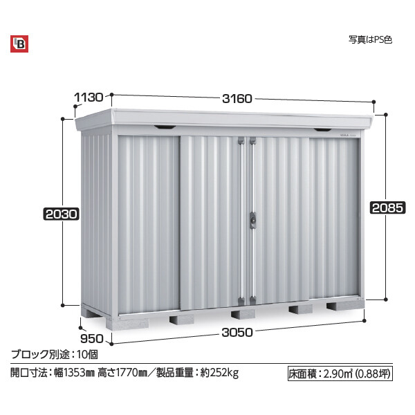 『配送は関東・東海限定』イナバ物置 FS／フォルタ FS-3009S JG 結露軽減材付屋根 スタンダード 一般型・多雪型・豪雪型 JG（ジェードグリーン）