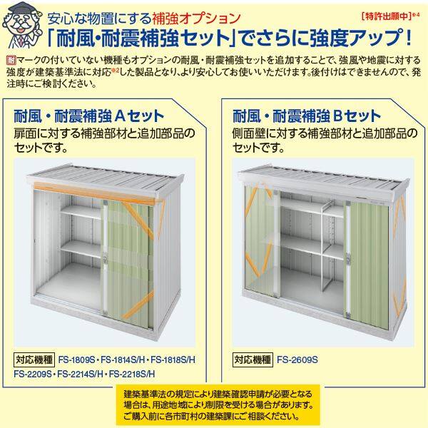 週間売れ筋 イナバ物置 フォルタ FS-2609S 一般型 多雪地型 スタンダード チャコールグレー