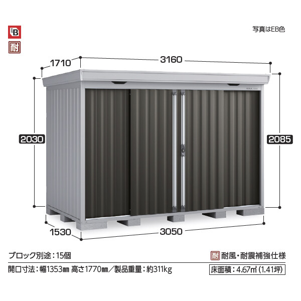 神奈川県鎌倉市のタクボ物置・収納・屋外倉庫施工例(Mr.ストック