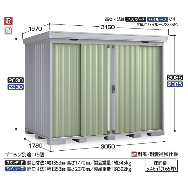 『配送は関東・東海限定』イナバ物置 FS／フォルタ FS-3018S EB 結露軽減材付屋根 スタンダード 豪雪型 EB（エボニーブラウン）