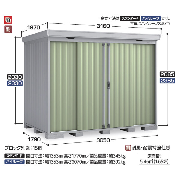 『配送は関東・東海限定』イナバ物置 FS／フォルタ FS-3018H CG 結露軽減材付屋根 ハイルーフ 豪雪型 CG（チャコールグレー）