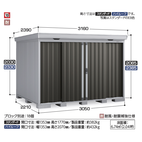 『配送は関東・東海限定』イナバ物置 FS／フォルタ FS-3022S EB スタンダード 一般型 EB（エボニーブラウン）