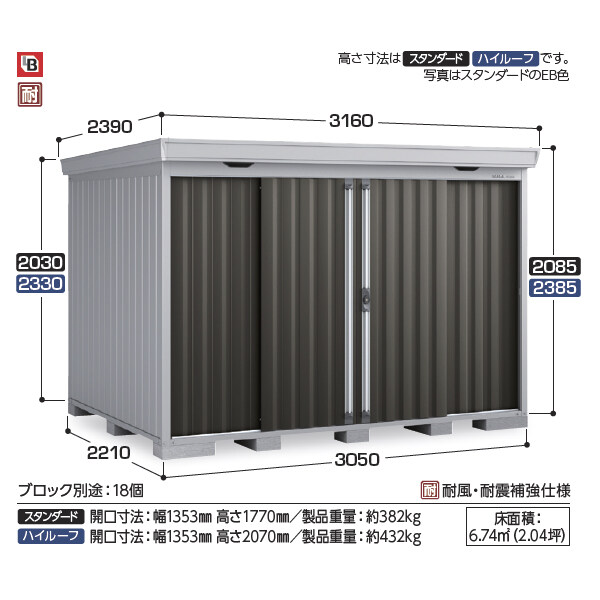 配送は関東・東海限定』イナバ物置 FS／フォルタ FS-3022S CG 結露軽減材付