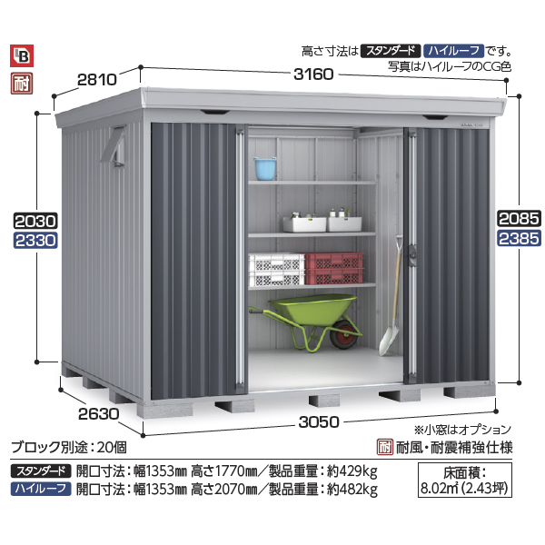 『配送は関東・東海限定』イナバ物置 FS／フォルタ FS-3026H CG ハイルーフ 一般型 CG（チャコールグレー）