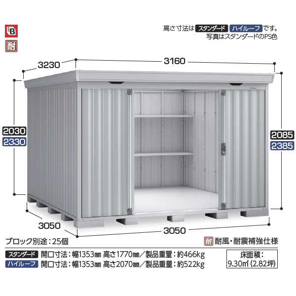 『配送は関東・東海限定』イナバ物置 FS／フォルタ FS-3030S CG 結露軽減材付屋根 スタンダード 一般型 CG（チャコールグレー）