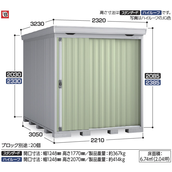 『配送は関東・東海限定』イナバ物置 FS／フォルタ FS-2230H PS ハイルーフ 豪雪型 PS（プラチナシルバー）