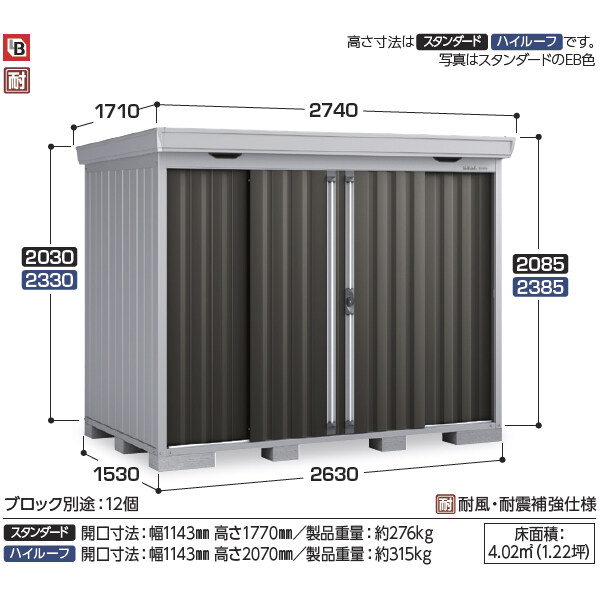 配送は関東・東海限定』イナバ物置 FS／フォルタ FS-2615H JG ハイルーフ 多雪型・豪雪型 JG（ジェードグリーン） 19401702  キロ本店