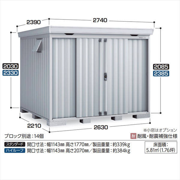 『配送は関東・東海限定』イナバ物置 FS／フォルタ FS-2622S EB 結露軽減材付屋根 スタンダード 多雪型・豪雪型 EB（エボニーブラウン）