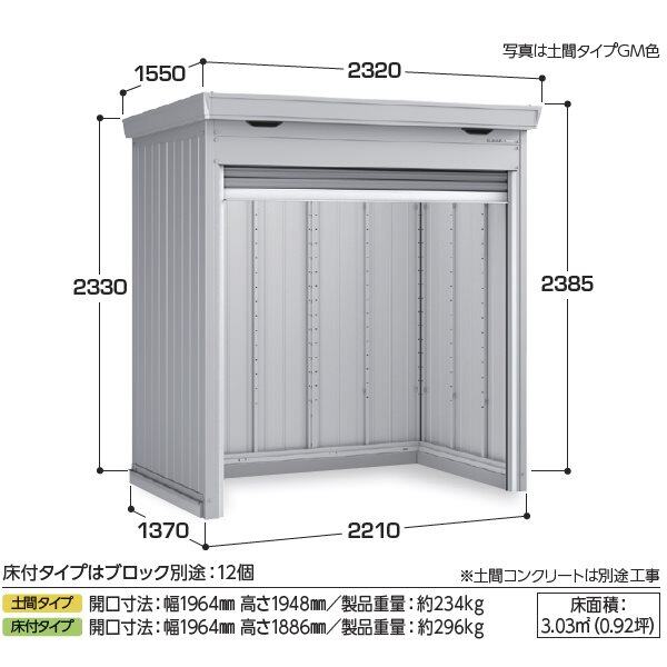 『配送は関東・東海限定』イナバ物置 FF／ドマール FF-2214HD 土間タイプ 多雪型 