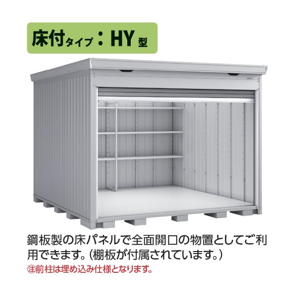 『配送は関東・東海限定』イナバ物置 FF／ドマール FF-2214HY 床付タイプ 多雪型 