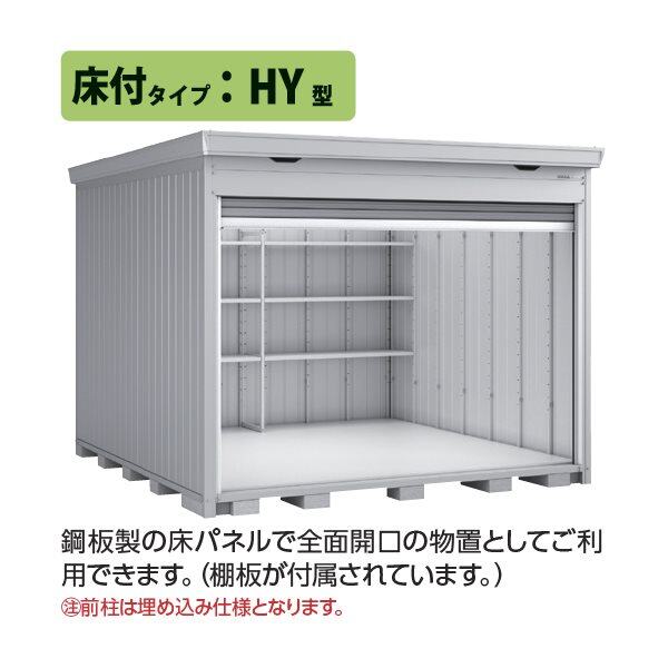 『配送は関東・東海限定』イナバ物置 FF／ドマール FF-2630HY 床付タイプ 一般型 