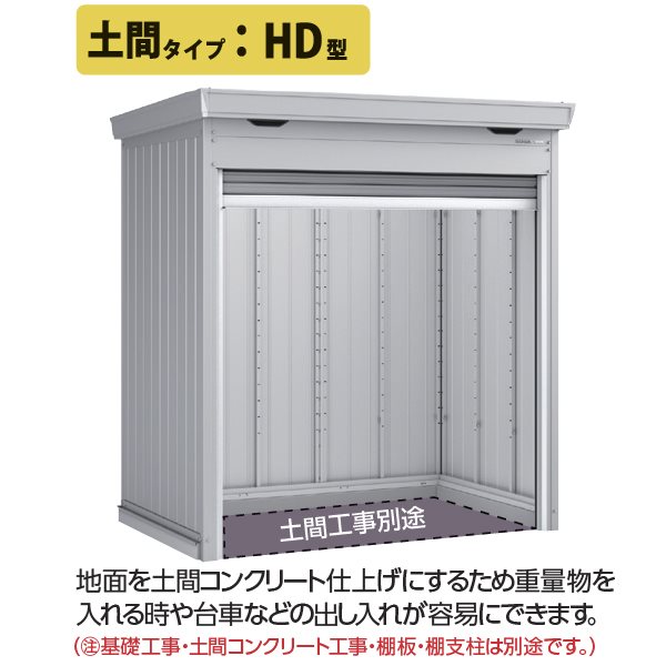 『配送は関東・東海限定』イナバ物置 FF／ドマール FF-3030HD 土間タイプ 多雪型 