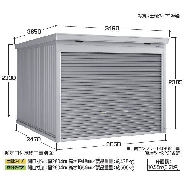 『配送は関東・東海限定』イナバ物置 FF／ドマール FF-3035HY 床付タイプ 一般型 