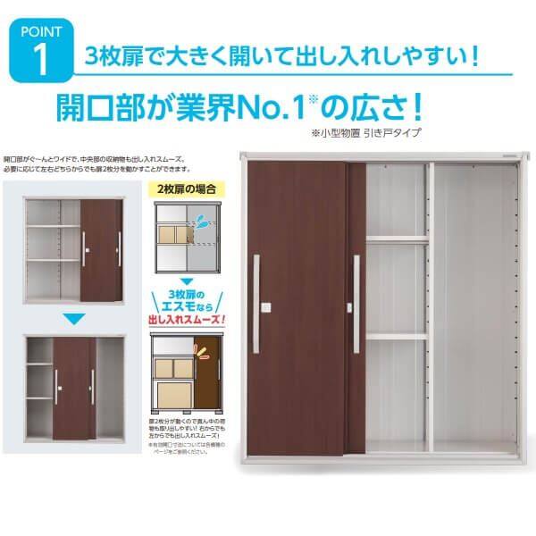 激安本物 ####u.ヨド物置 ヨドコウ ウッディエボニー エスモ 小型物置 一般型 3枚扉 受注生産 関東限定