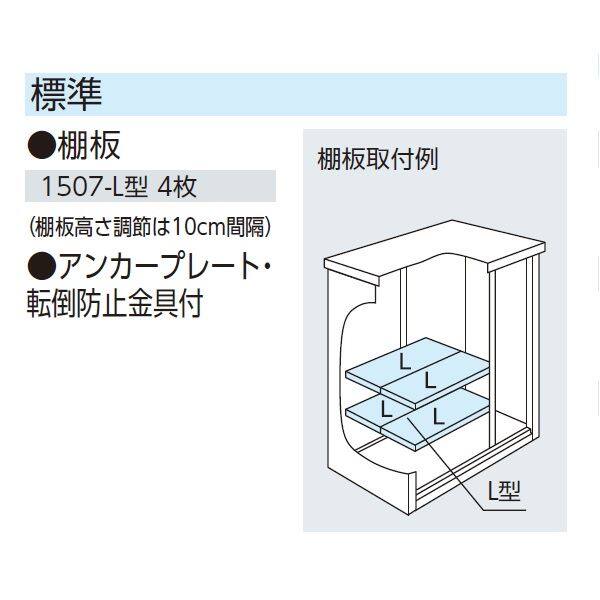 ヨドコウ エスモ／ESF ESF-1507A TW 小型物置 ティントホワイト
