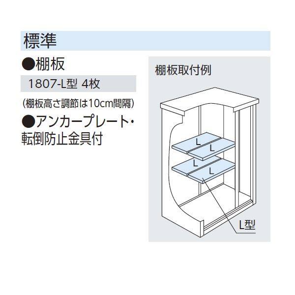 ヨドコウ エスモ／ESF ESF-1807G TW 小型物置 ティントホワイト