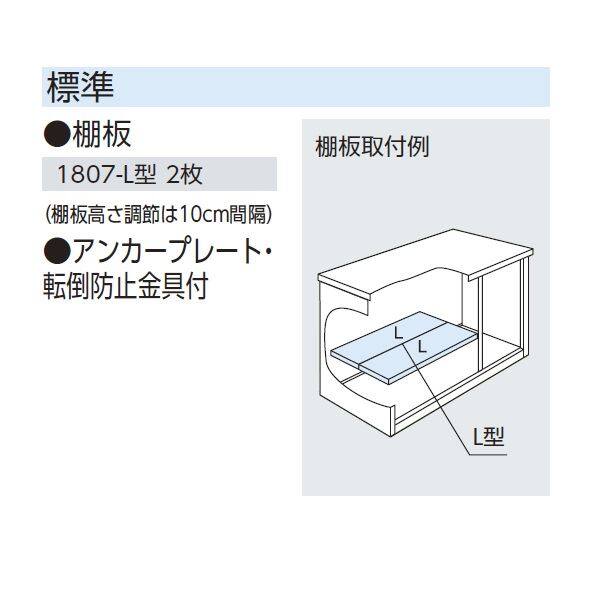 ヨドコウ エスモ／ESF ESF-1807Y TW 小型物置 ティントホワイト