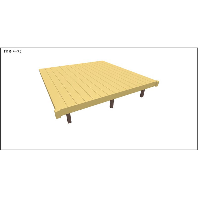 LIXIL リクシル 人工木ウッドデッキ 樹ら楽 プレーンタイプ 1.5間（2750mm） × 10尺（2928mm） 幕板Aセット 束柱Bタイプ（調整） 標準束柱（373～550mm） 