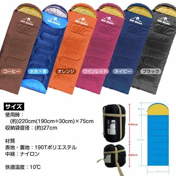 Hill Stone(ヒルストーン) 封筒型シュラフ ad010 