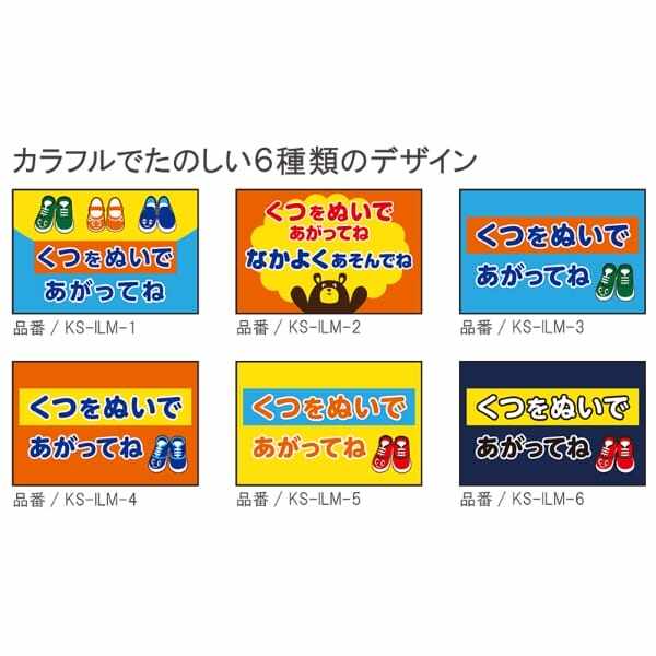 オモイオ（omoio） イラストマット1 W900×D600mm KS-ILM-1 