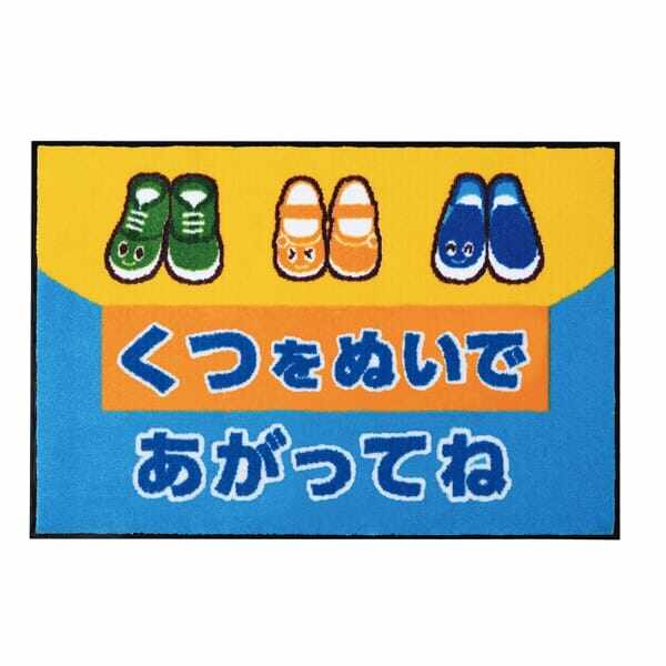ラグ・マット
