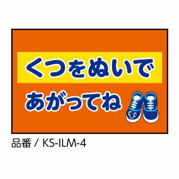 オモイオ（omoio） イラストマット4 W900×D600mm KS-ILM-4 