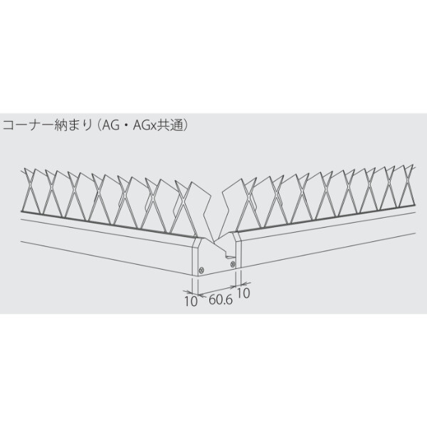 森田アルミ工業 アルミ忍び返し用エンドキャップ 左右セット AG・Agx共通部材 