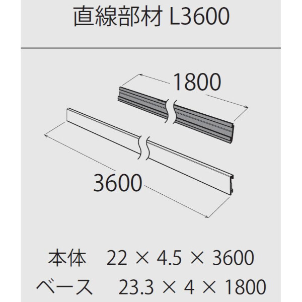 個人宅配送不可  森田アルミ工業 後付アルミ巾木フィットベース fitbase 直線部材 L=3600(6本入り) FT36T-B ブラック