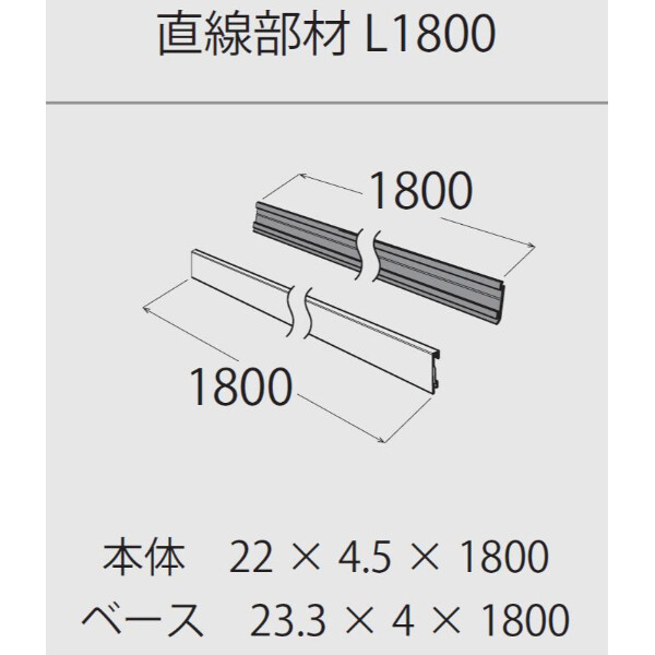 個人宅配送不可  森田アルミ工業 後付アルミ巾木フィットベース fitbase 直線部材 L=1800(6本入り) FT18T-B ブラック