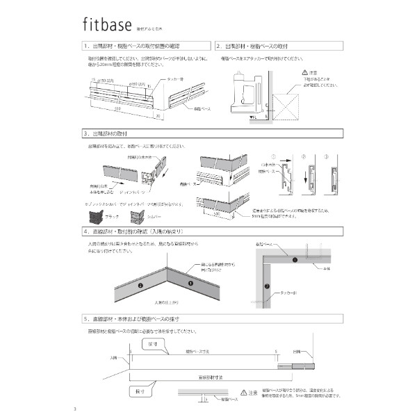 個人宅配送不可  森田アルミ工業 後付アルミ巾木フィットベース fitbase 直線部材 L=1800(6本入り) FT18T-B ブラック