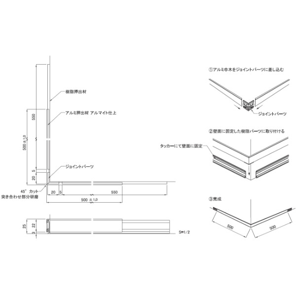 個人宅配送不可  森田アルミ工業 後付アルミ巾木フィットベース fitbase 出隅部材 (4組入り) FT50D-B ブラック