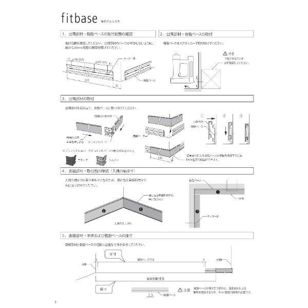 個人宅配送不可  森田アルミ工業 後付アルミ巾木フィットベース fitbase エンドキャップ左 (1個入り) FT20EL-S シルバー