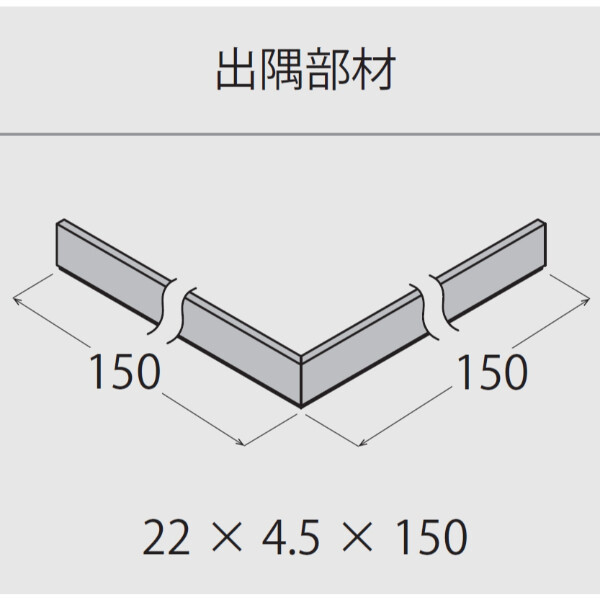 個人宅配送不可  森田アルミ工業 後付アルミ巾木フィットベース fitbase 出隅部材 (4組入り) FTL15D-W ホワイト