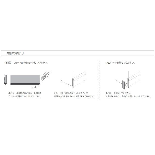 個人宅配送不可  森田アルミ工業 後付アルミ巾木フィットベース fitbase 小口シール (10枚入り) FTL20E-W ホワイト