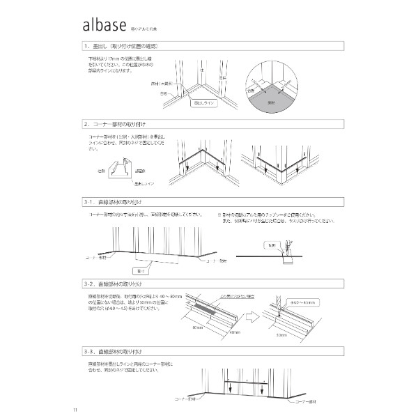 個人宅配送不可  森田アルミ工業 極小アルミ巾木 アルベース albase 直線部材 L=3600(6本入り) AL36T-B ブラック
