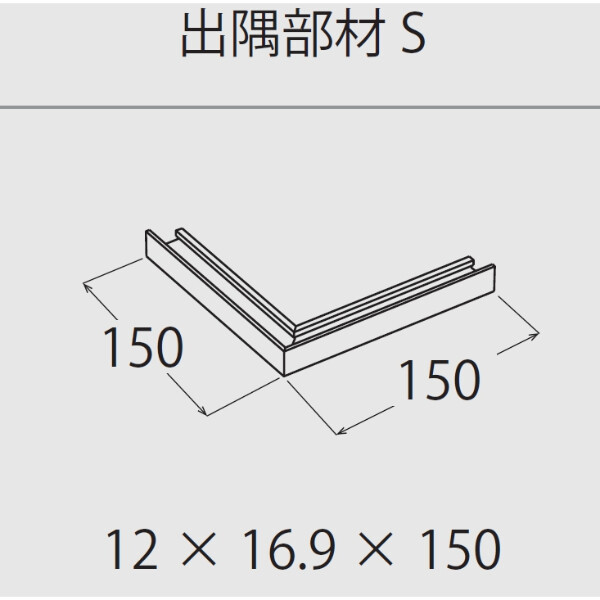 個人宅配送不可  森田アルミ工業 極小アルミ巾木 アルベース albase 出隅部材L (2組入り) AL15D-B ブラック