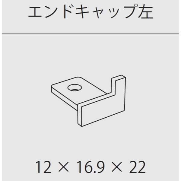 個人宅配送不可  森田アルミ工業 極小アルミ巾木 アルベース albase エンドキャップ左 (1個入り) AL20EL-S シルバー