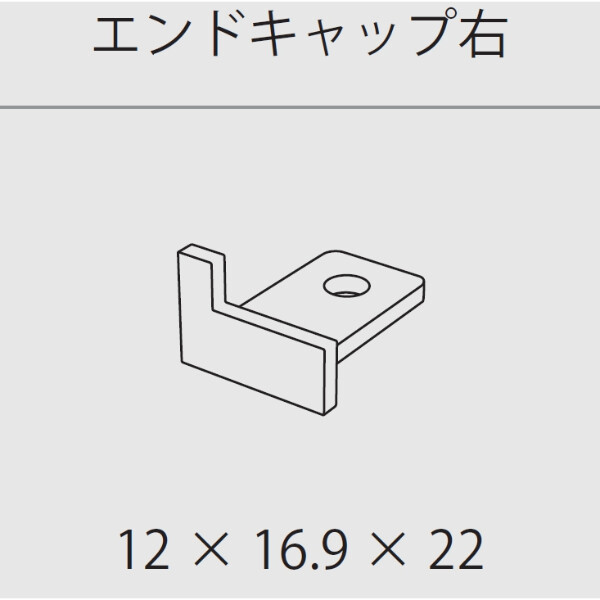 個人宅配送不可  森田アルミ工業 極小アルミ巾木 アルベース albase エンドキャップ右 (1個入り) AL20ER-B ブラック