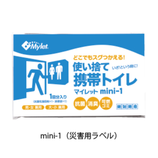 マイレットmini1