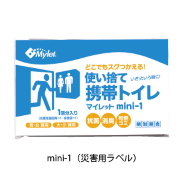 まいにち マイレットmini1 200個 500102 『防災 備蓄 避難 非常用 持ち出し用 携帯 トイレ』 