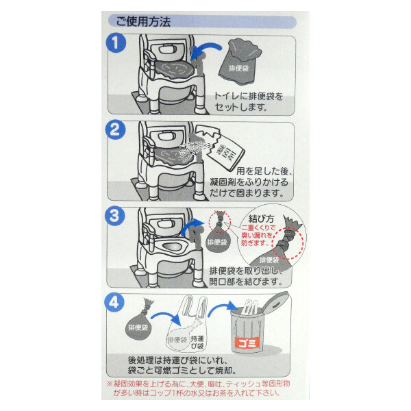 まいにち マイレットmini10 care ケア 20個 500321 『防災 備蓄 避難 非常用 持ち出し用 携帯 トイレ』 