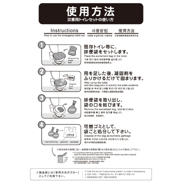 まいにち マイレットS-500 1個 500601 『防災 備蓄 避難 非常用 持ち出し用 携帯 トイレ』 