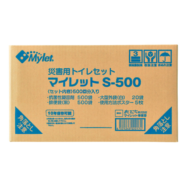 まいにち マイレットS-500 1個 500601 『防災 備蓄 避難 非常用 持ち出し用 携帯 トイレ』 