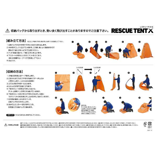 まいにち 現場トイレセット100回分(テント・マイペール・T-100) 1セット 501236 『防災 備蓄 避難 非常用 持ち出し用 携帯 トイレ』 