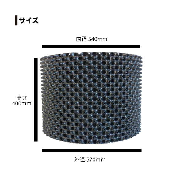 南榮工業 ルートプラスポット(エアープルーニングコンテナ) RootPlus 95L 高さ40cm × 内径54cm 3個セット GSAP550M 