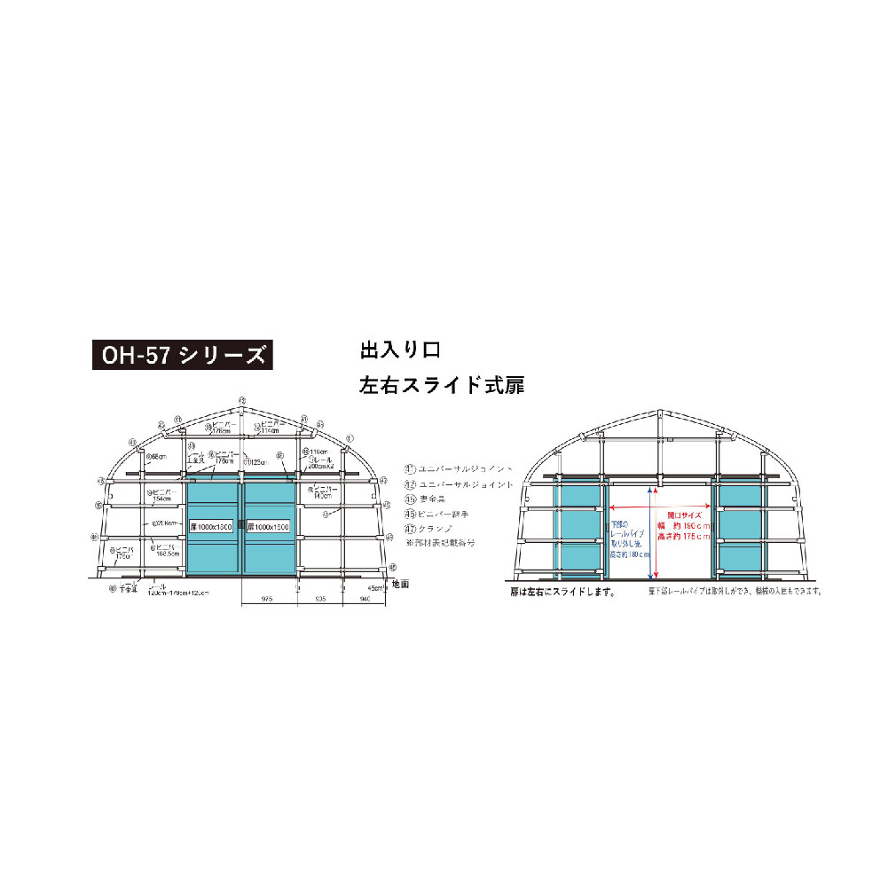 レビューを書けば送料当店負担 南榮工業 オリジナルハウス OH-3650 約5.5坪の中型タイプ ビニールハウス 南栄工業